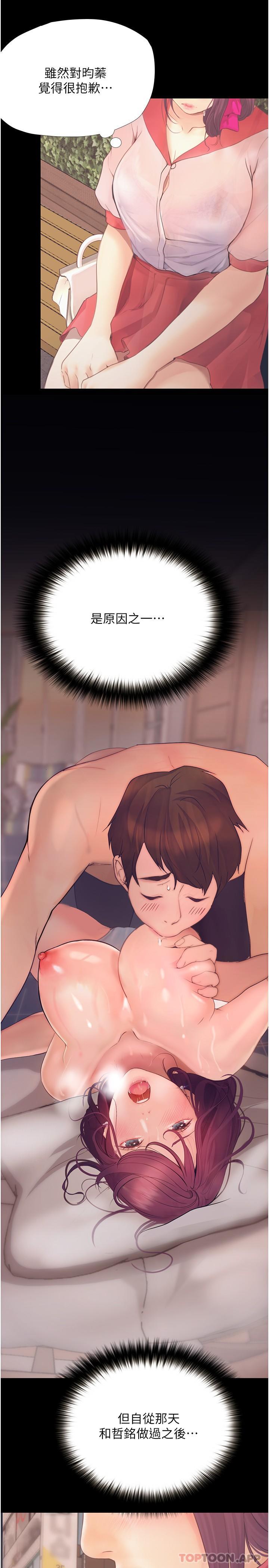 [韩国漫画] 大学骑遇记 校园,女教师,巨乳大奶#[35P]-19