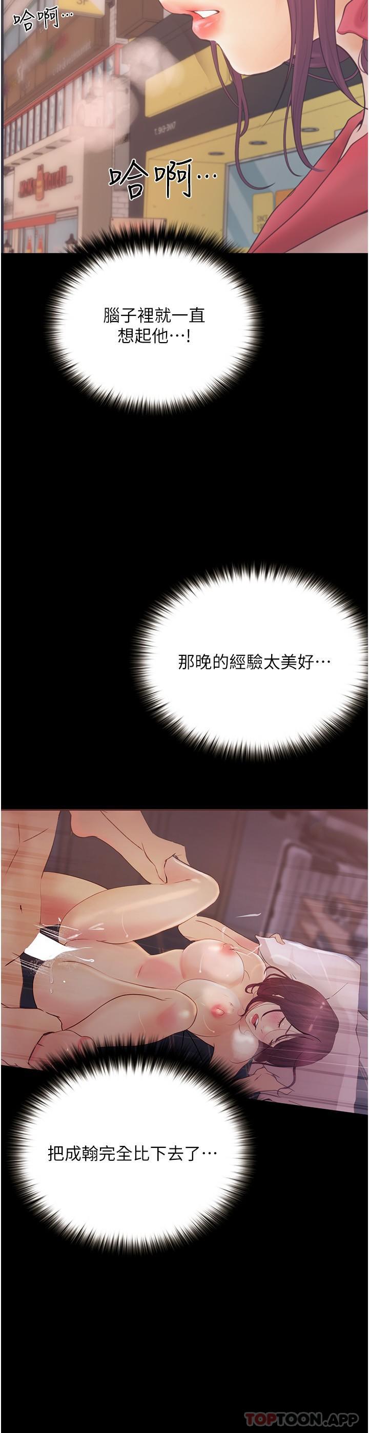 [韩国漫画] 大学骑遇记 校园,女教师,巨乳大奶#[35P]-20