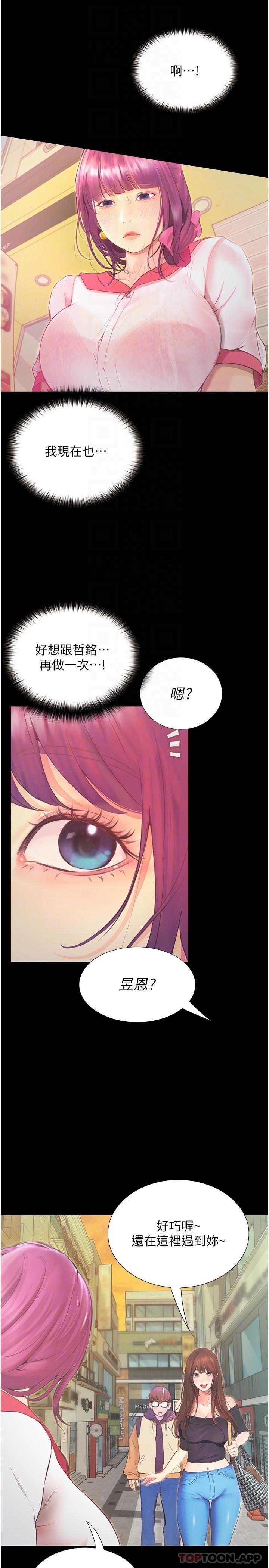 [韩国漫画] 大学骑遇记 校园,女教师,巨乳大奶#[35P]-21