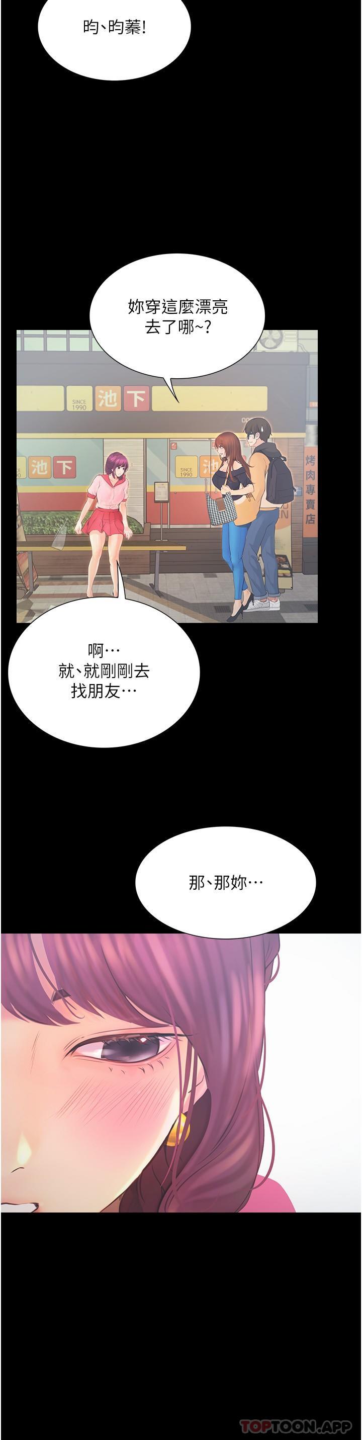[韩国漫画] 大学骑遇记 校园,女教师,巨乳大奶#[35P]-22