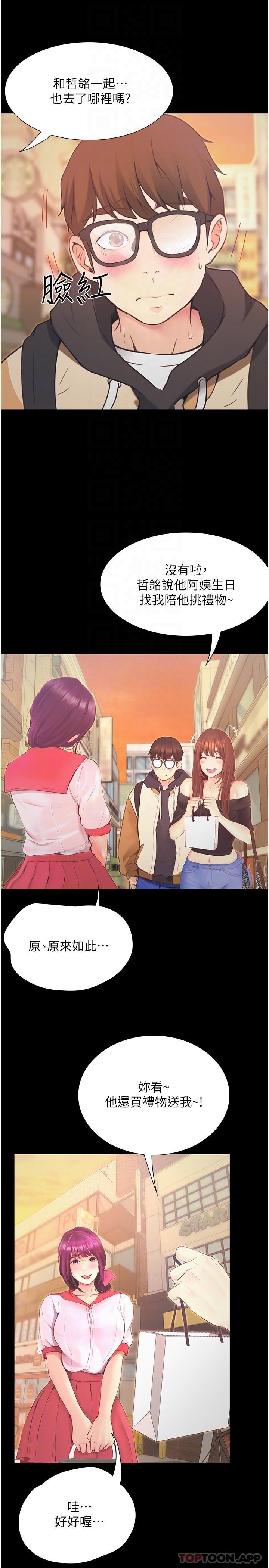 [韩国漫画] 大学骑遇记 校园,女教师,巨乳大奶#[35P]-23