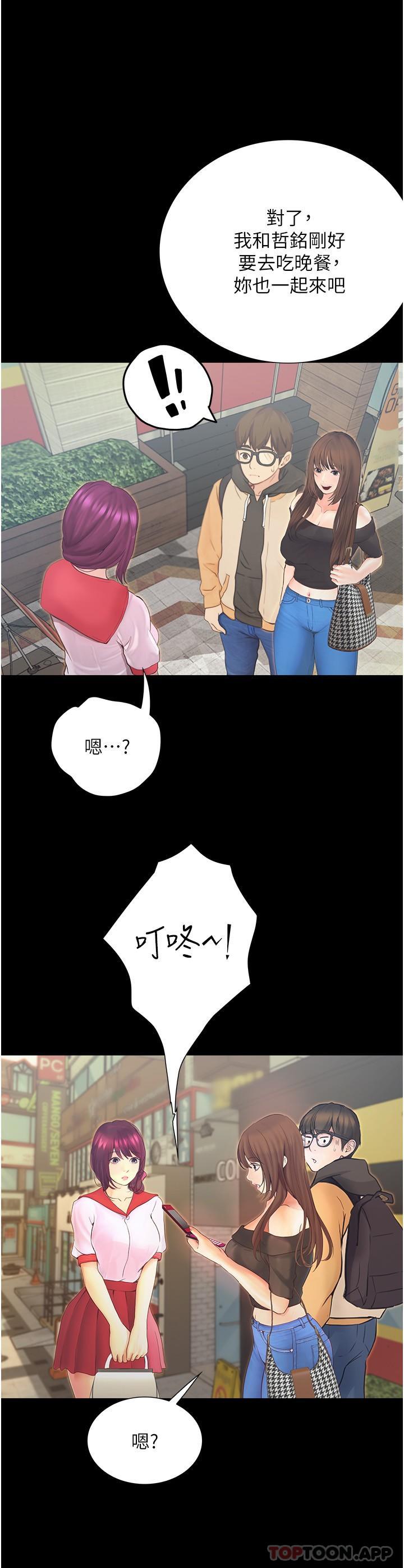 [韩国漫画] 大学骑遇记 校园,女教师,巨乳大奶#[35P]-24