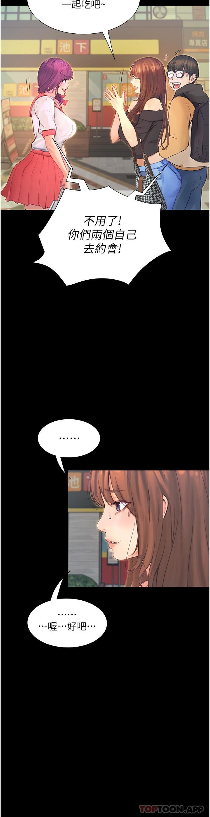 [韩国漫画] 大学骑遇记 校园,女教师,巨乳大奶#[35P]-26