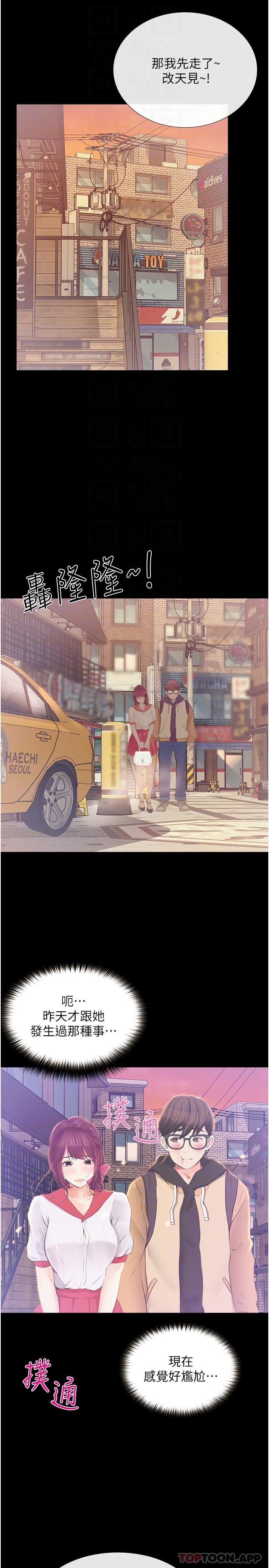 [韩国漫画] 大学骑遇记 校园,女教师,巨乳大奶#[35P]-27