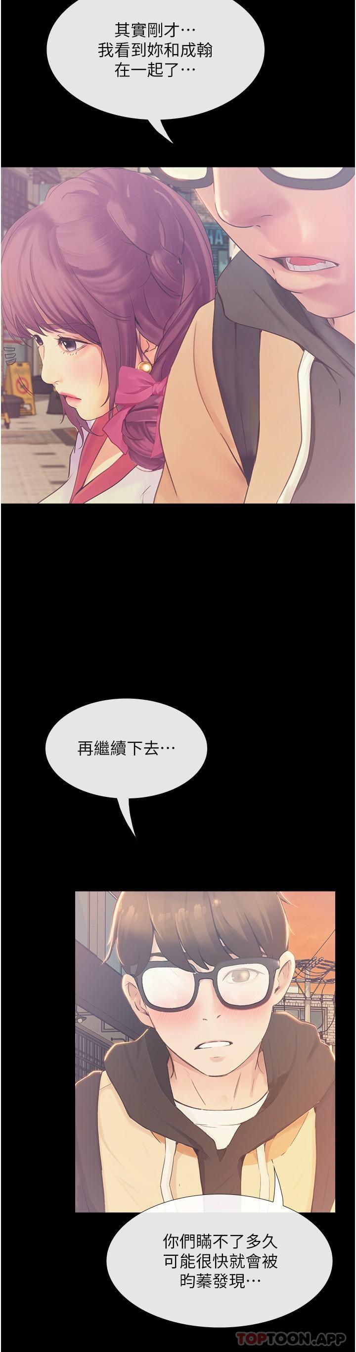 [韩国漫画] 大学骑遇记 校园,女教师,巨乳大奶#[35P]-28
