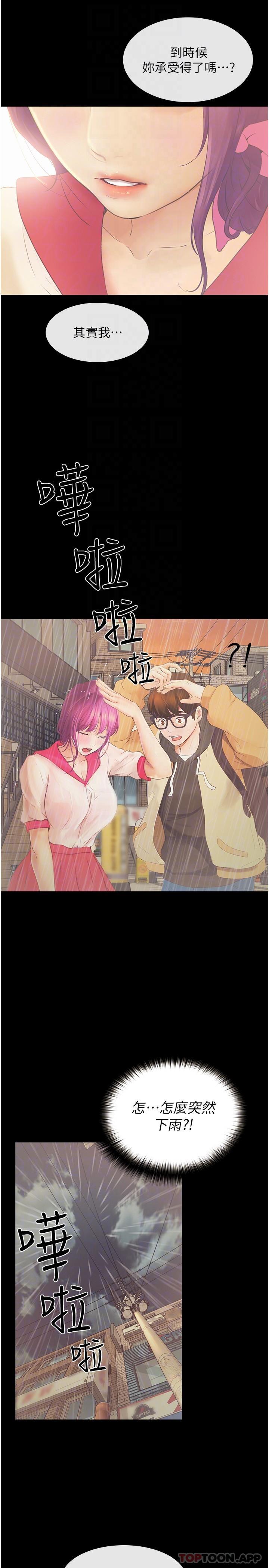 [韩国漫画] 大学骑遇记 校园,女教师,巨乳大奶#[35P]-29