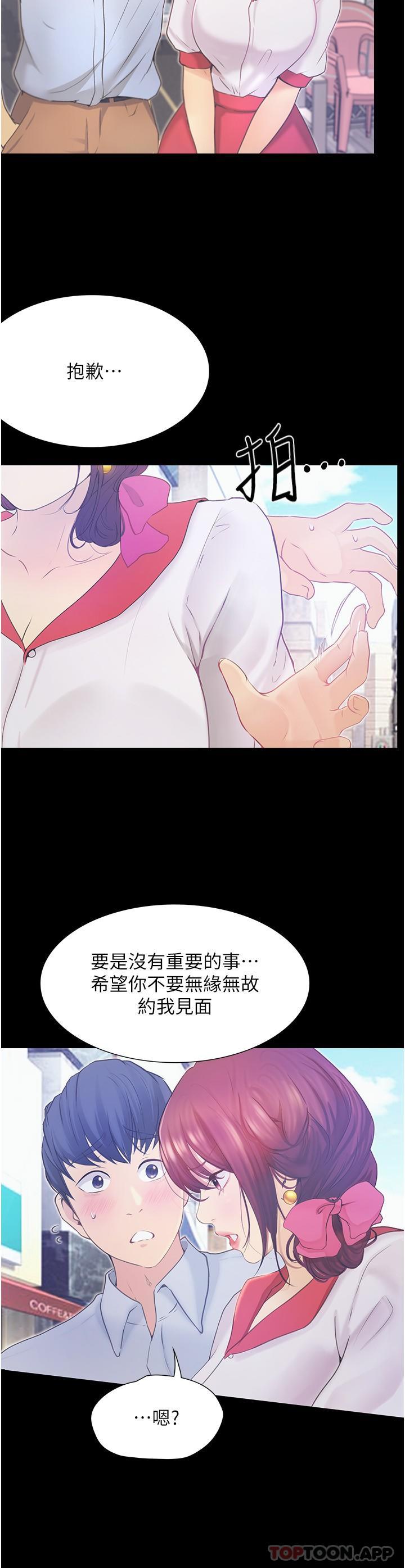 [韩国漫画] 大学骑遇记 校园,女教师,巨乳大奶#[35P]-3