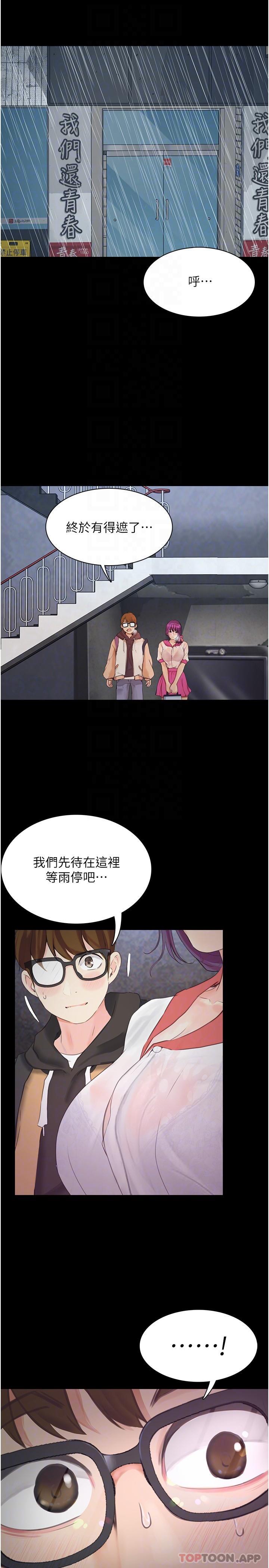 [韩国漫画] 大学骑遇记 校园,女教师,巨乳大奶#[35P]-31