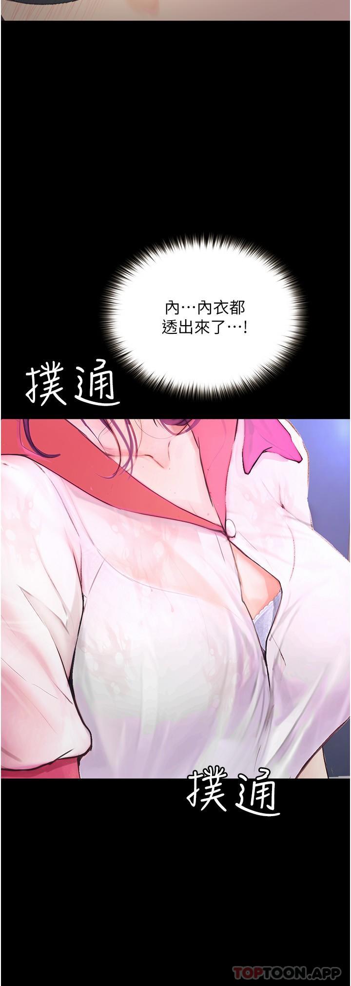 [韩国漫画] 大学骑遇记 校园,女教师,巨乳大奶#[35P]-32