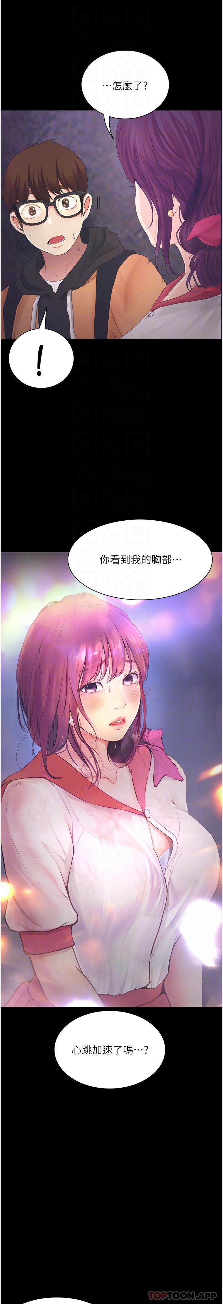 [韩国漫画] 大学骑遇记 校园,女教师,巨乳大奶#[35P]-33