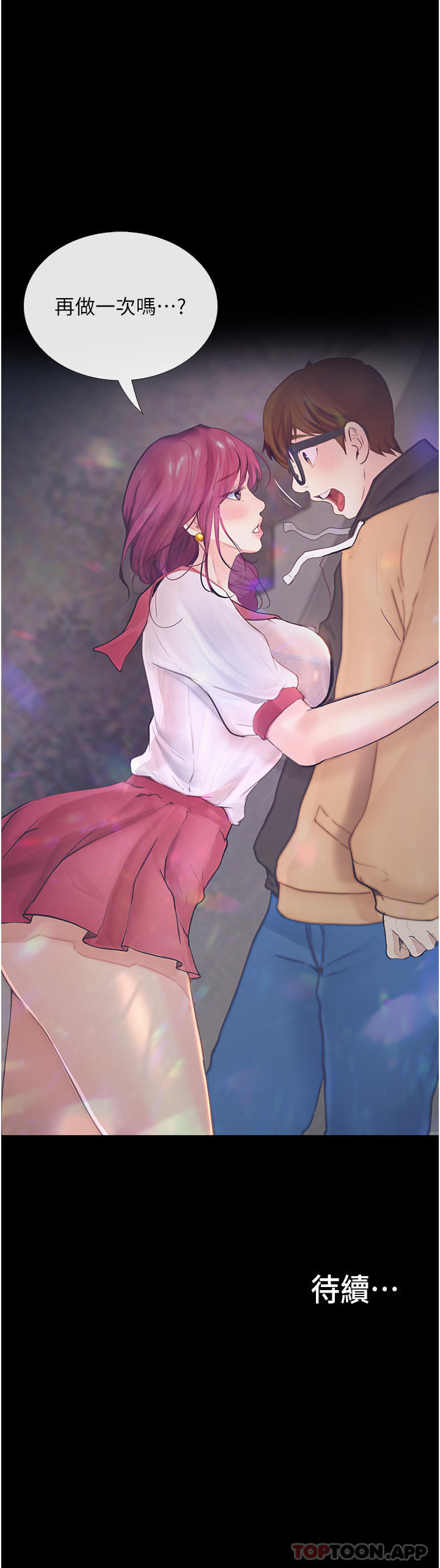 [韩国漫画] 大学骑遇记 校园,女教师,巨乳大奶#[35P]-35