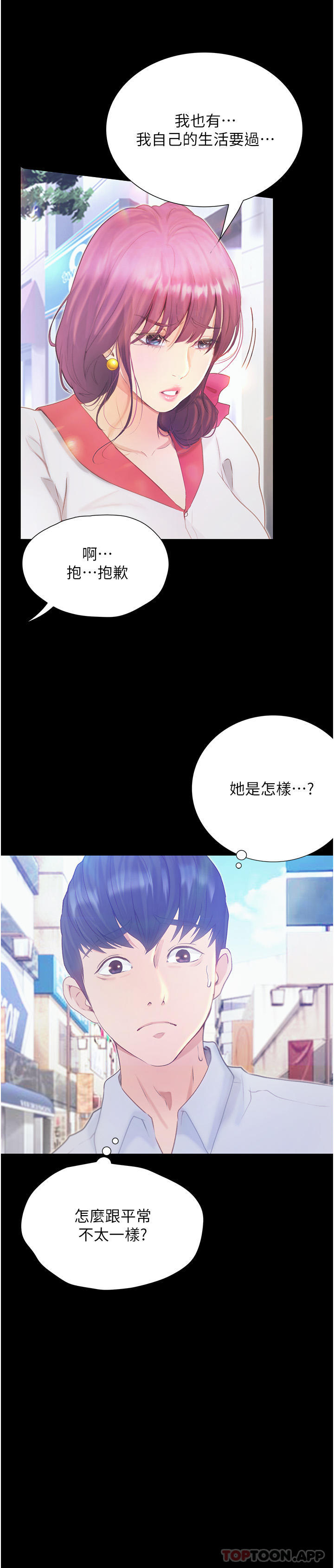 [韩国漫画] 大学骑遇记 校园,女教师,巨乳大奶#[35P]-4