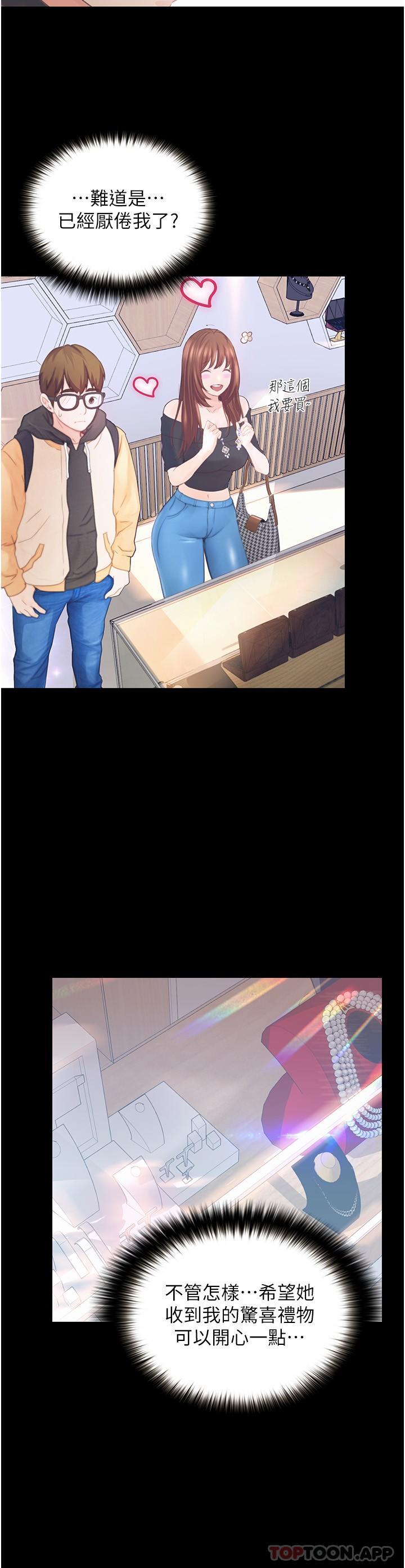 [韩国漫画] 大学骑遇记 校园,女教师,巨乳大奶#[35P]-7