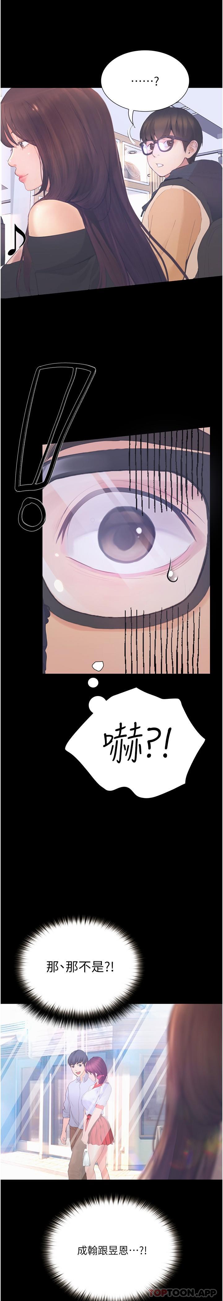 [韩国漫画] 大学骑遇记 校园,女教师,巨乳大奶#[35P]-8