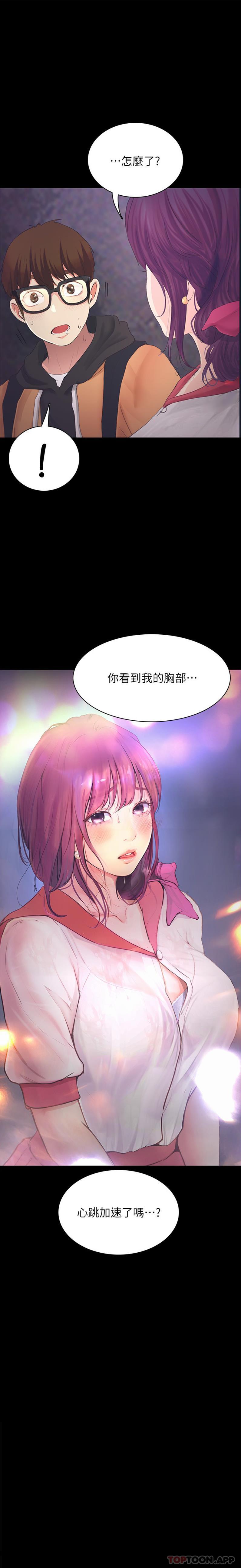 [韩国漫画] 大学骑遇记 校园,女教师,巨乳大奶#[26P]-1