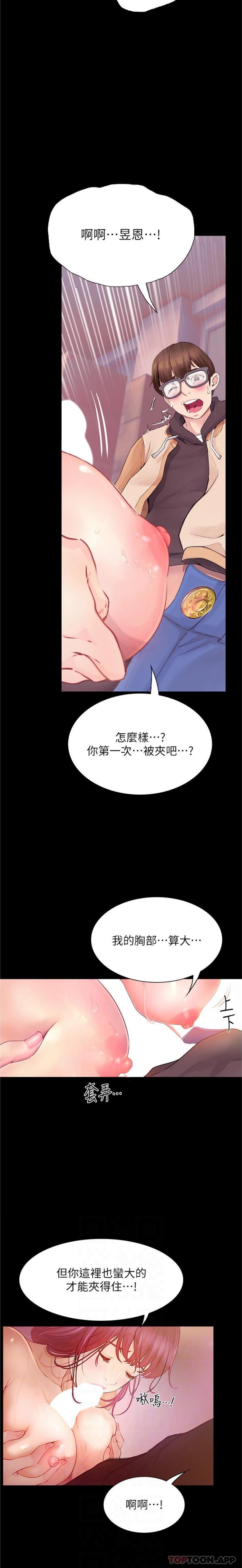 [韩国漫画] 大学骑遇记 校园,女教师,巨乳大奶#[26P]-10