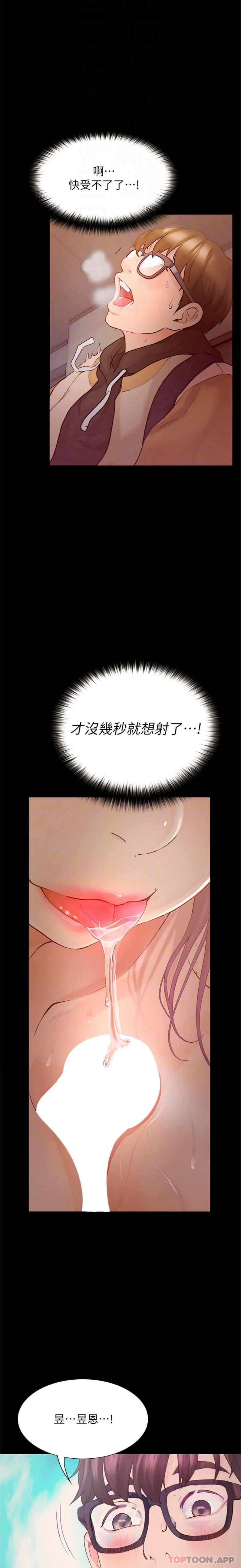 [韩国漫画] 大学骑遇记 校园,女教师,巨乳大奶#[26P]-11