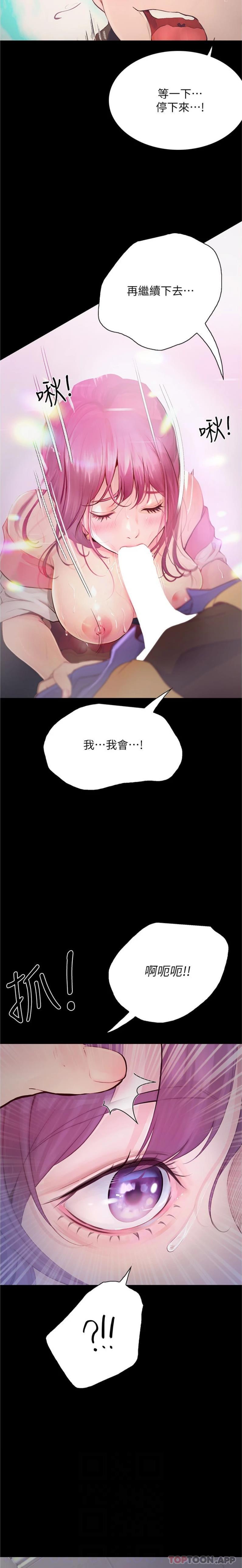 [韩国漫画] 大学骑遇记 校园,女教师,巨乳大奶#[26P]-12