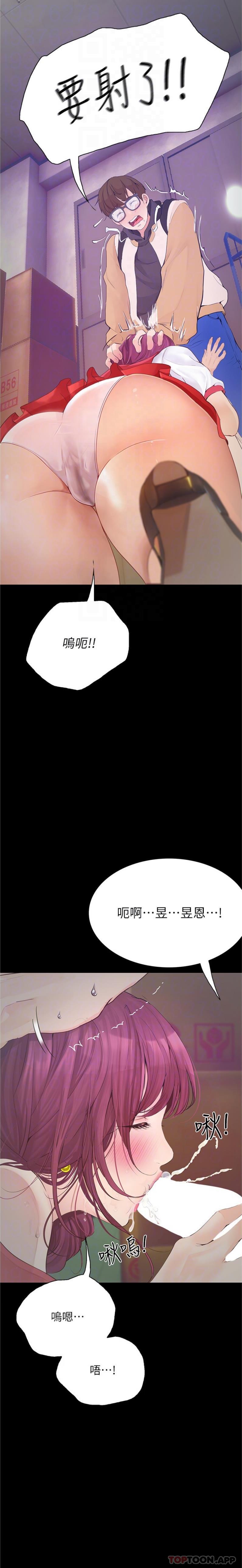 [韩国漫画] 大学骑遇记 校园,女教师,巨乳大奶#[26P]-13