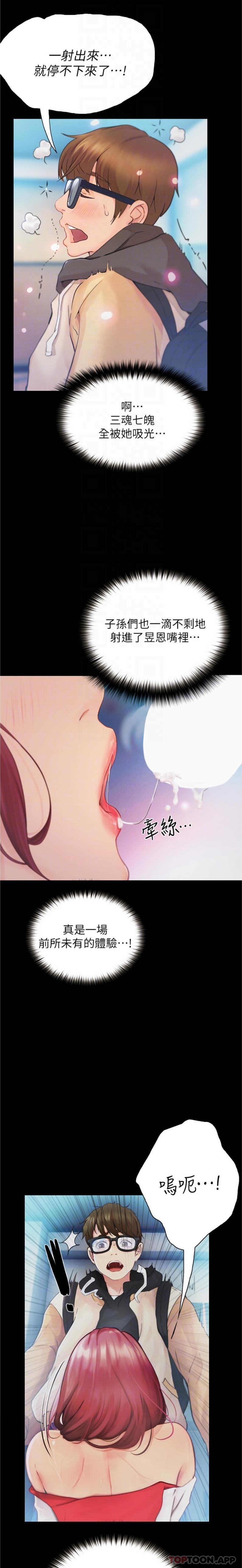 [韩国漫画] 大学骑遇记 校园,女教师,巨乳大奶#[26P]-14