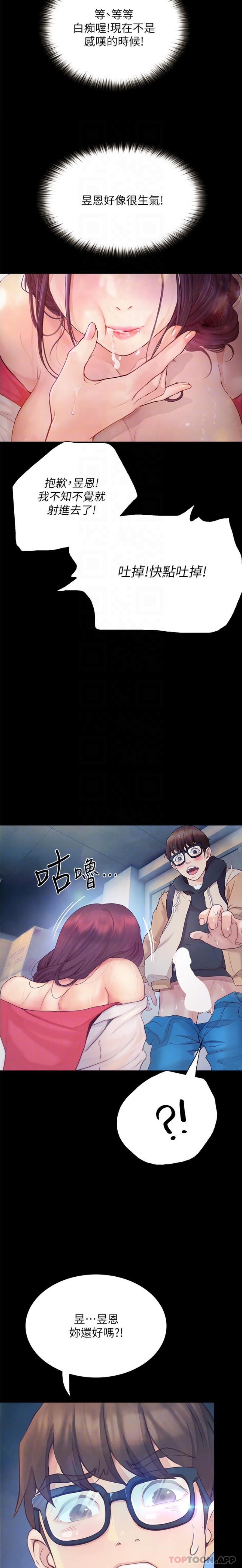 [韩国漫画] 大学骑遇记 校园,女教师,巨乳大奶#[26P]-15