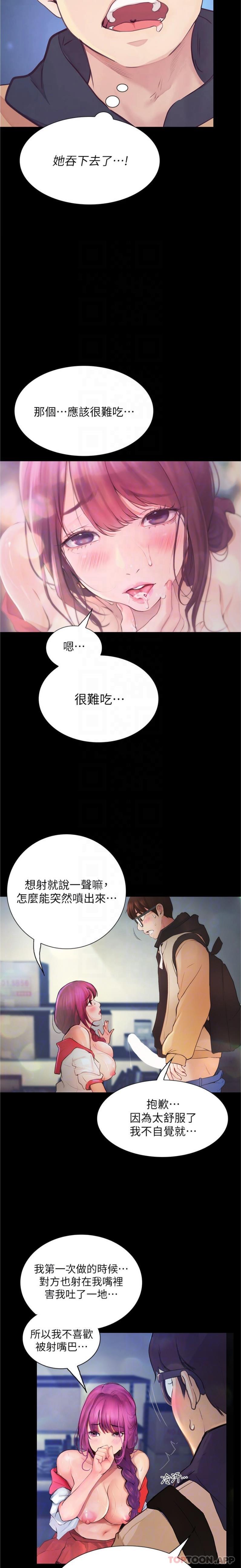 [韩国漫画] 大学骑遇记 校园,女教师,巨乳大奶#[26P]-16