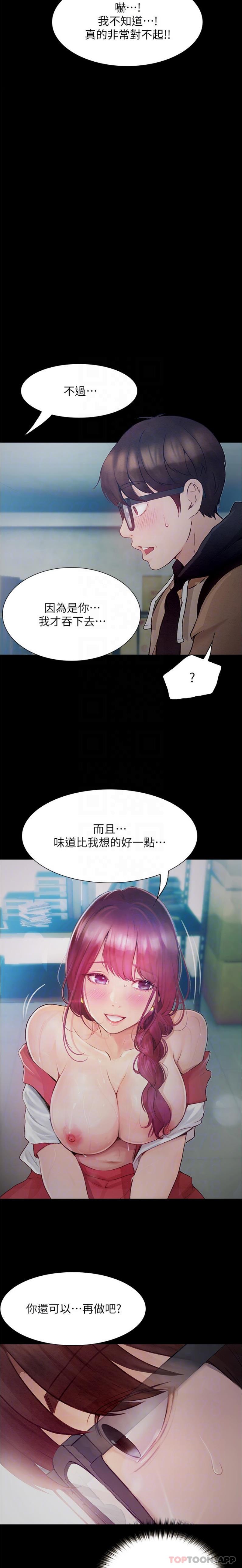 [韩国漫画] 大学骑遇记 校园,女教师,巨乳大奶#[26P]-17
