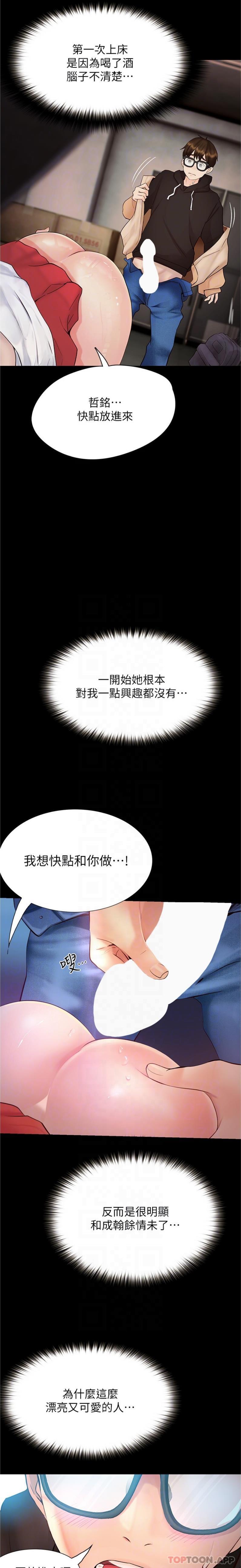 [韩国漫画] 大学骑遇记 校园,女教师,巨乳大奶#[26P]-19