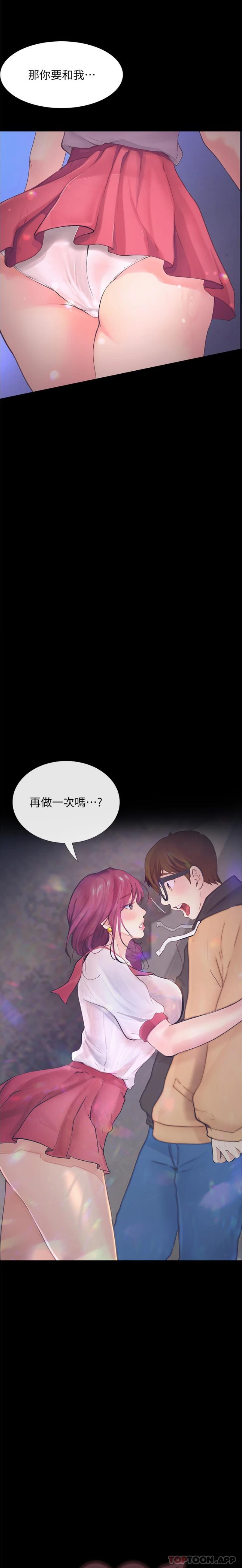 [韩国漫画] 大学骑遇记 校园,女教师,巨乳大奶#[26P]-2