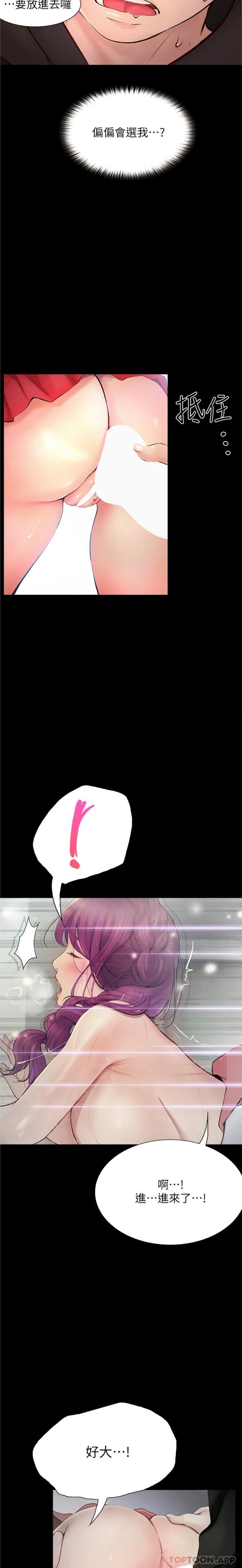 [韩国漫画] 大学骑遇记 校园,女教师,巨乳大奶#[26P]-20