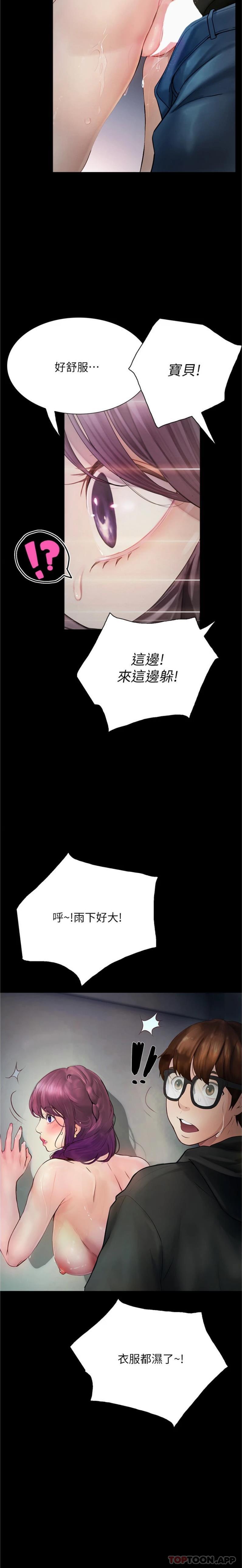 [韩国漫画] 大学骑遇记 校园,女教师,巨乳大奶#[26P]-21