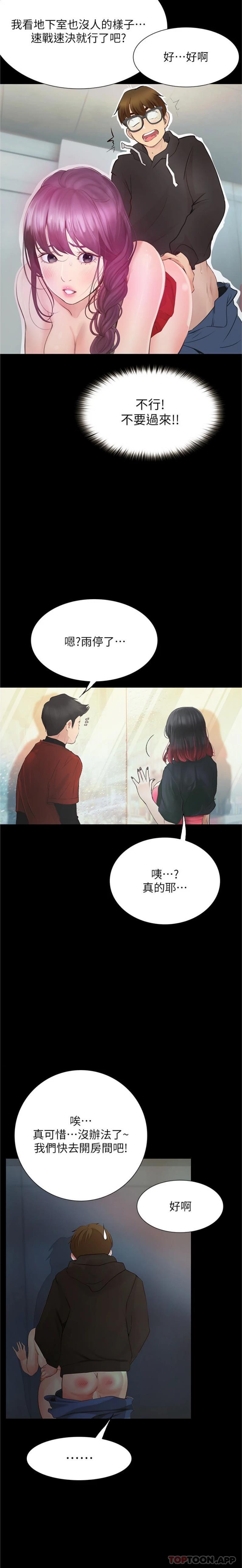 [韩国漫画] 大学骑遇记 校园,女教师,巨乳大奶#[26P]-23
