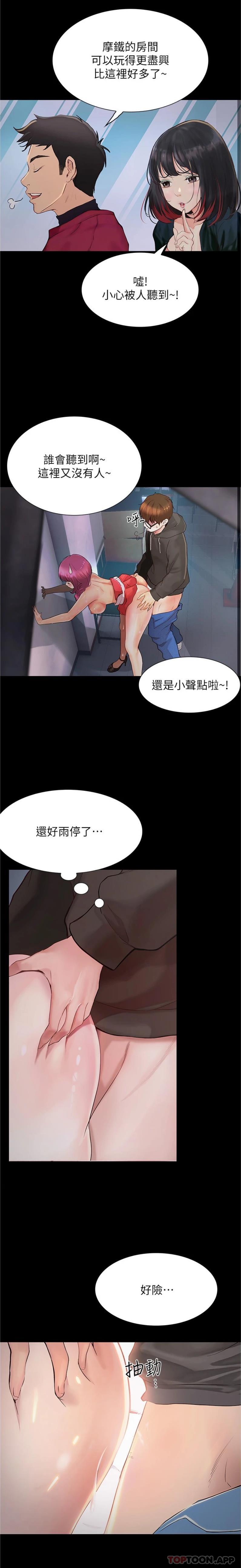 [韩国漫画] 大学骑遇记 校园,女教师,巨乳大奶#[26P]-24