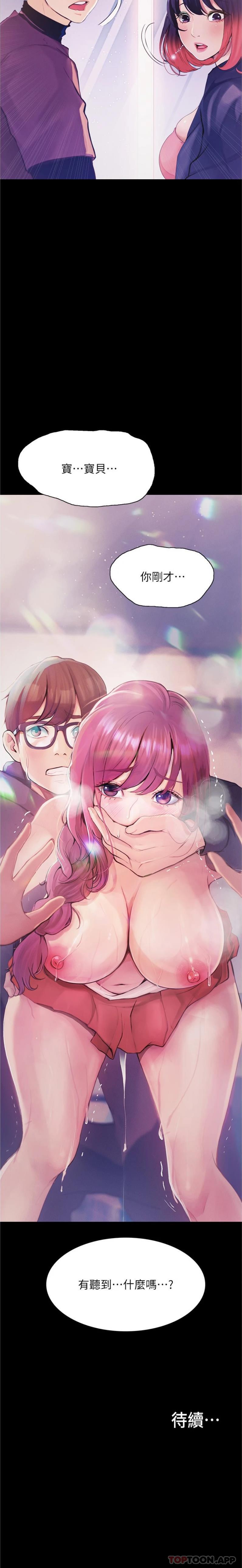 [韩国漫画] 大学骑遇记 校园,女教师,巨乳大奶#[26P]-26