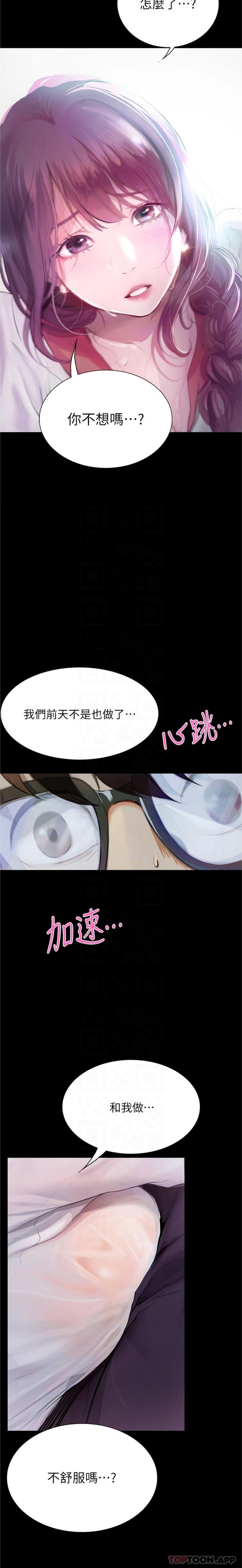 [韩国漫画] 大学骑遇记 校园,女教师,巨乳大奶#[26P]-4