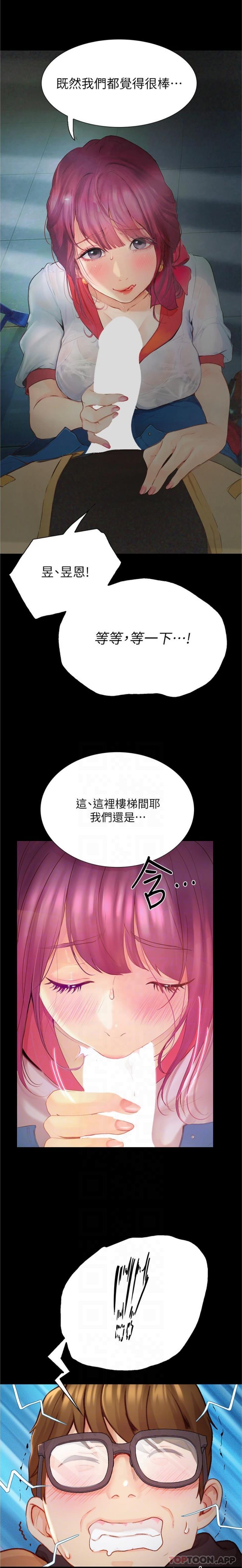 [韩国漫画] 大学骑遇记 校园,女教师,巨乳大奶#[26P]-6