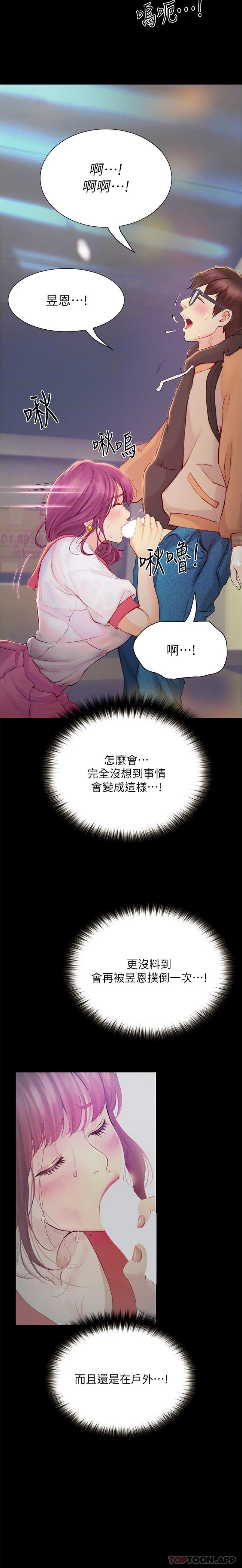 [韩国漫画] 大学骑遇记 校园,女教师,巨乳大奶#[26P]-7