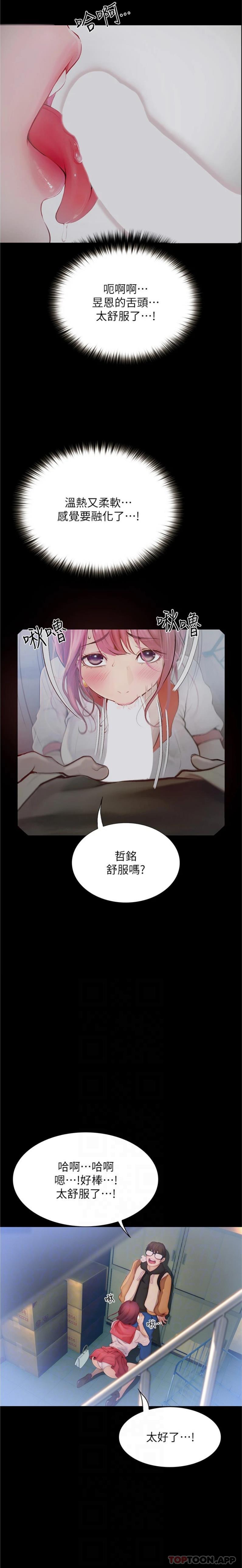 [韩国漫画] 大学骑遇记 校园,女教师,巨乳大奶#[26P]-8