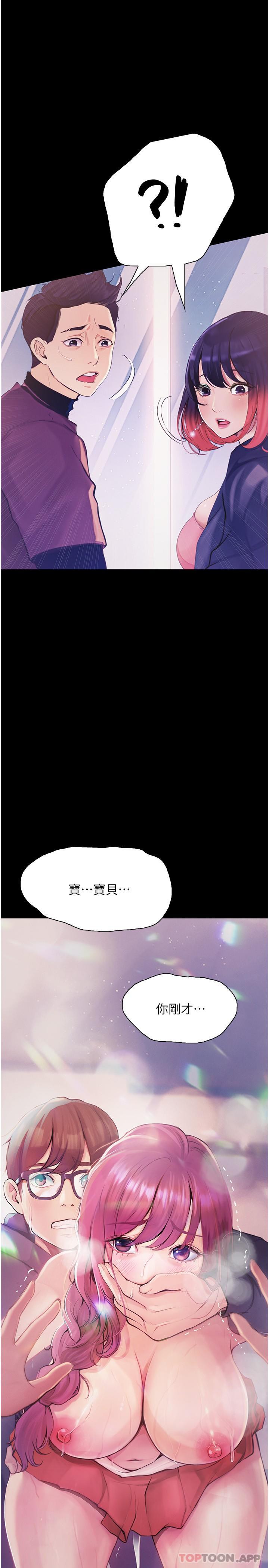 [韩国漫画] 大学骑遇记 校园,女教师,巨乳大奶#[31P]-1