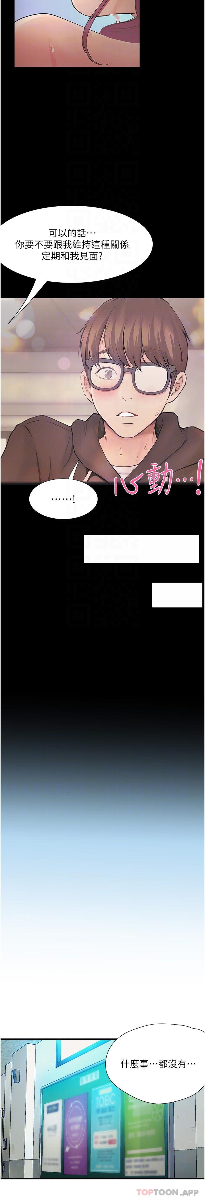 [韩国漫画] 大学骑遇记 校园,女教师,巨乳大奶#[31P]-10