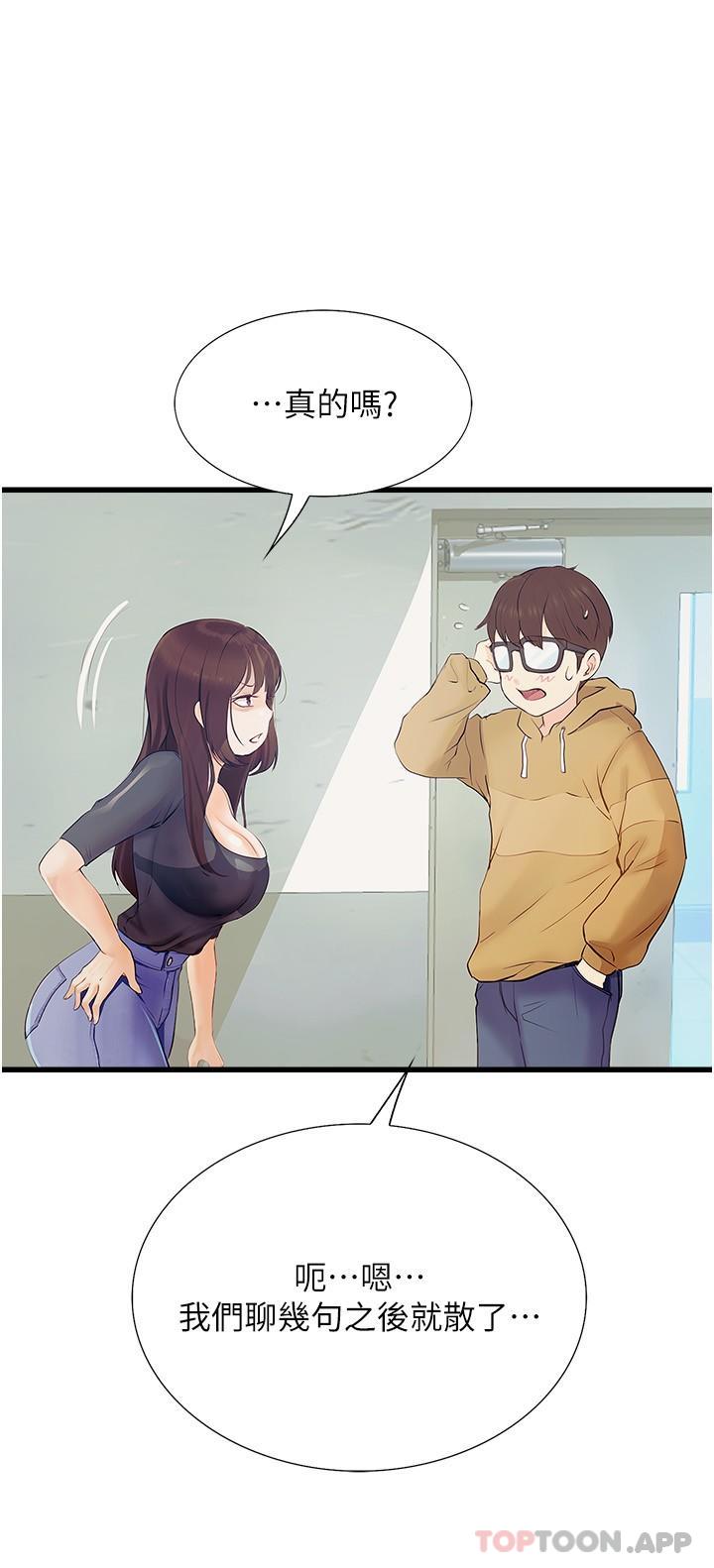 [韩国漫画] 大学骑遇记 校园,女教师,巨乳大奶#[31P]-11