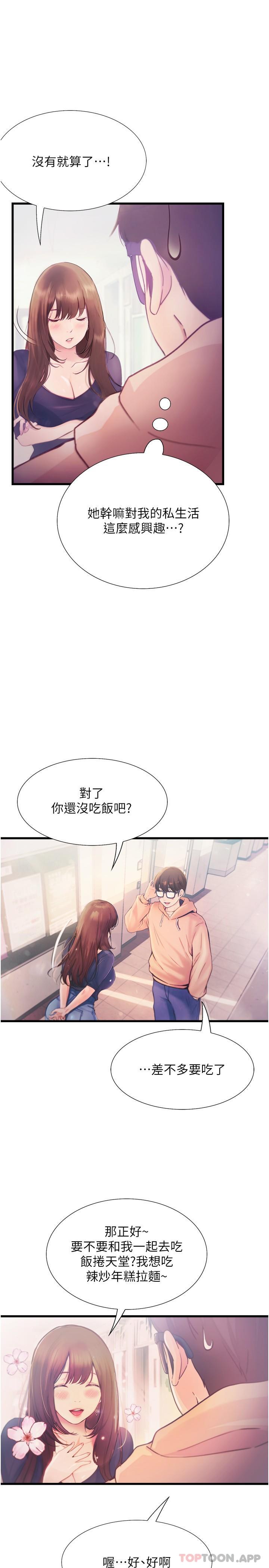 [韩国漫画] 大学骑遇记 校园,女教师,巨乳大奶#[31P]-12