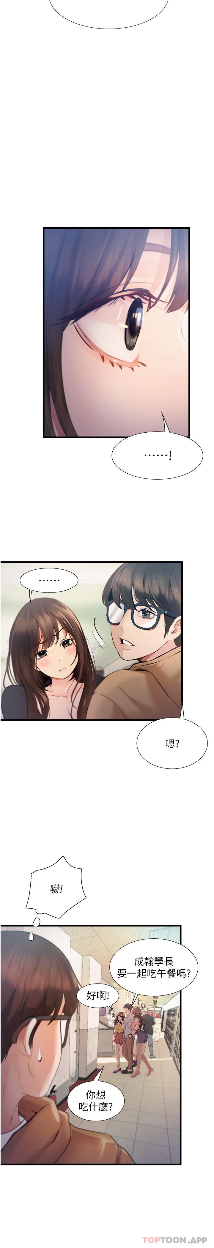 [韩国漫画] 大学骑遇记 校园,女教师,巨乳大奶#[31P]-13