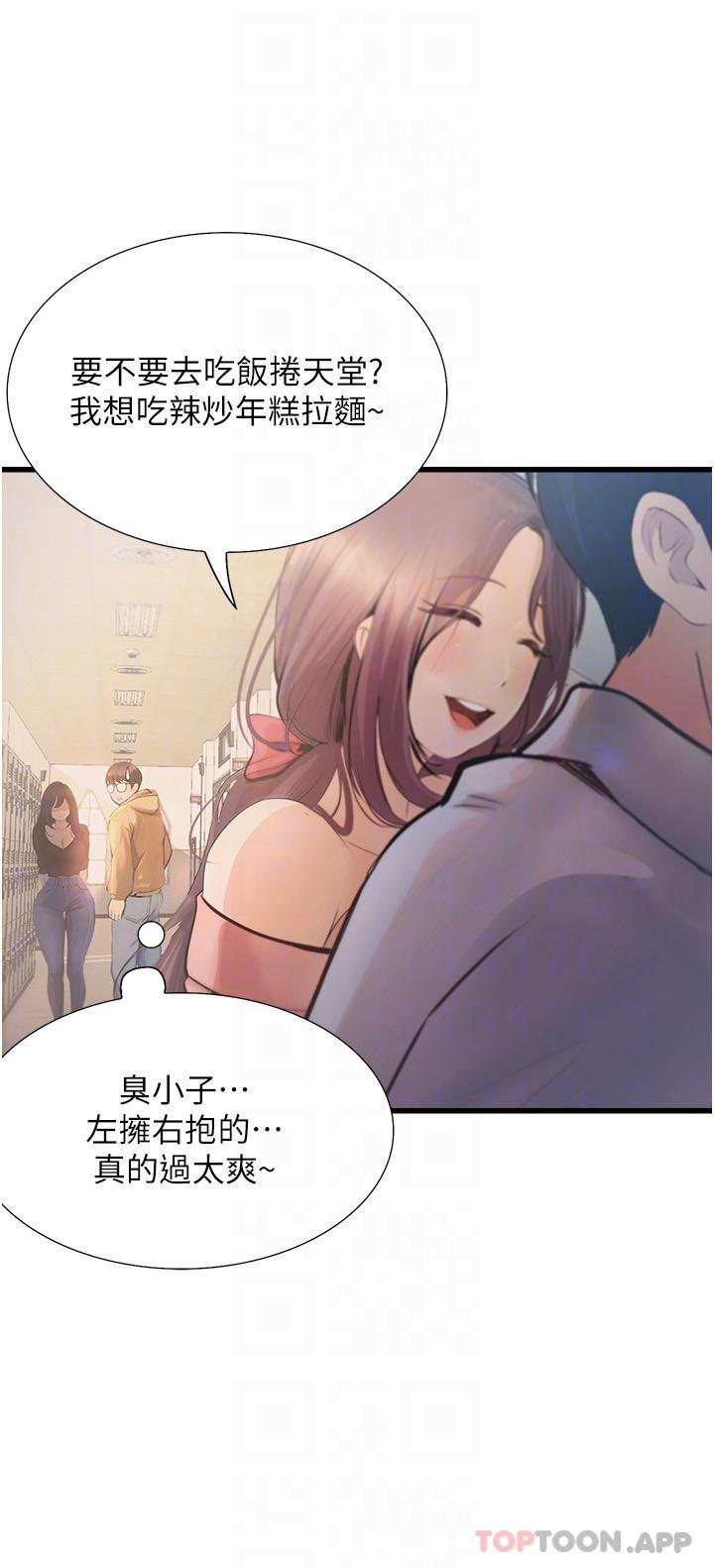 [韩国漫画] 大学骑遇记 校园,女教师,巨乳大奶#[31P]-14