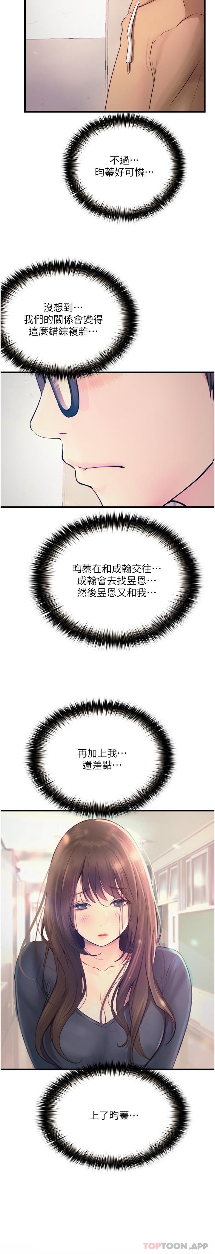 [韩国漫画] 大学骑遇记 校园,女教师,巨乳大奶#[31P]-16