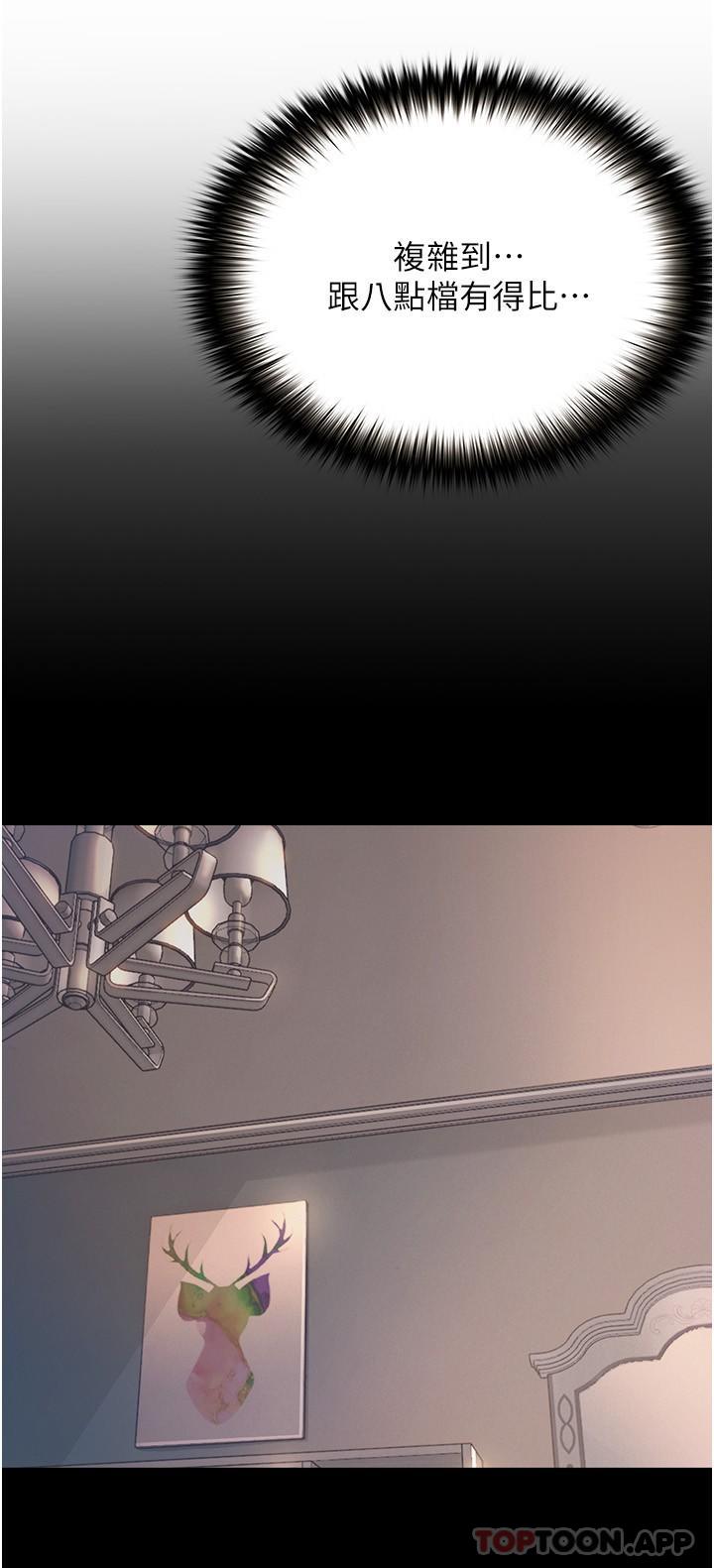 [韩国漫画] 大学骑遇记 校园,女教师,巨乳大奶#[31P]-17