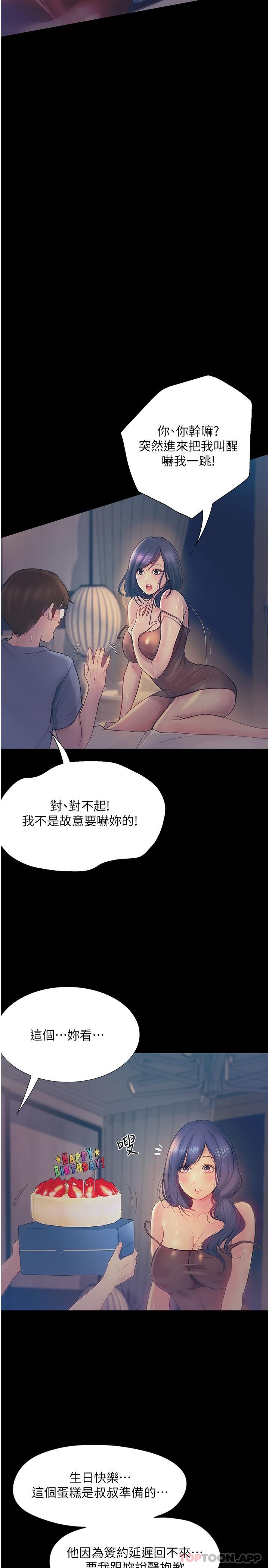 [韩国漫画] 大学骑遇记 校园,女教师,巨乳大奶#[31P]-19