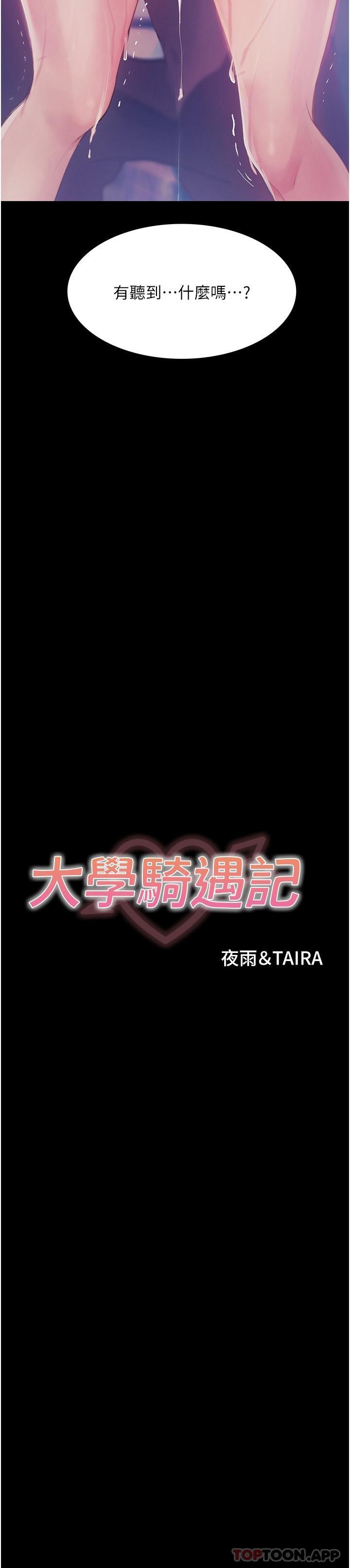 [韩国漫画] 大学骑遇记 校园,女教师,巨乳大奶#[31P]-2