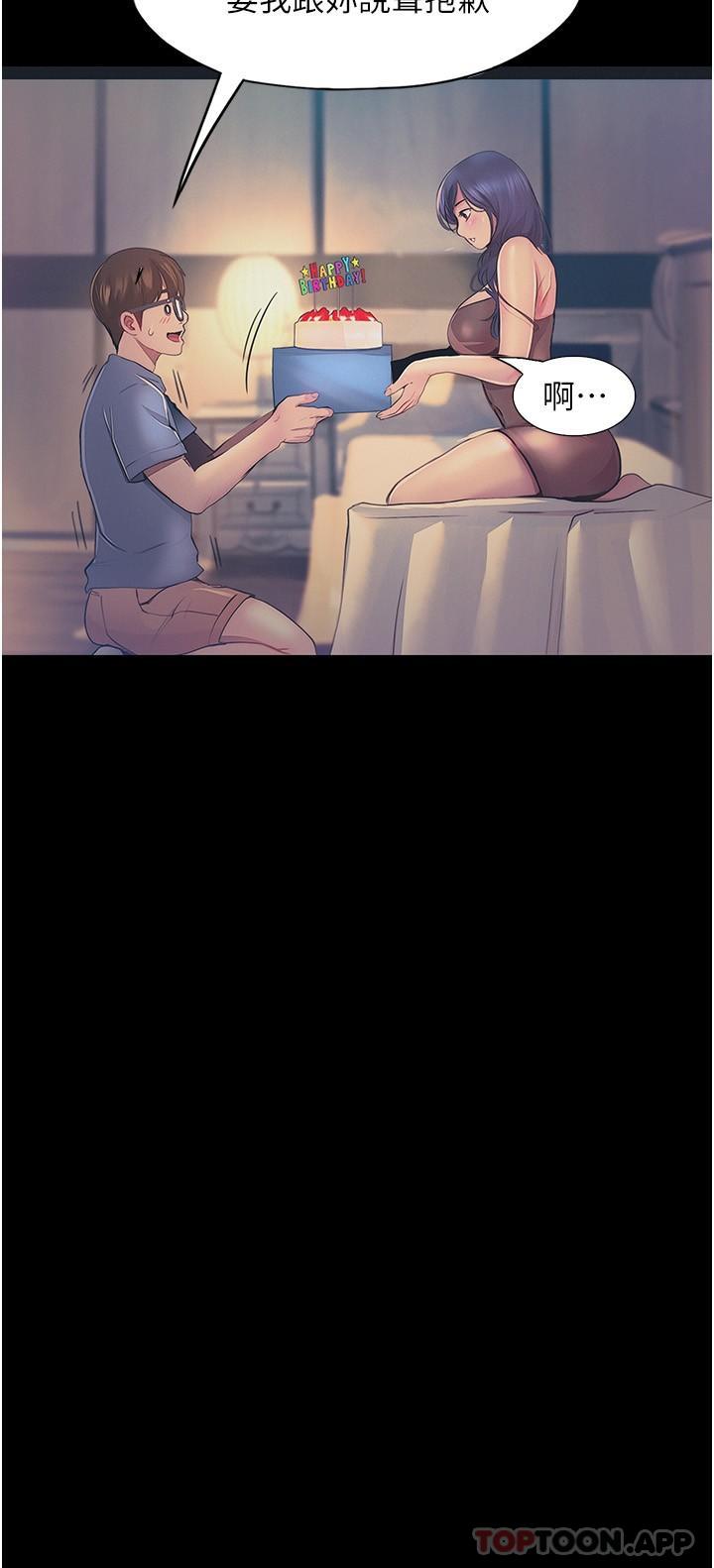 [韩国漫画] 大学骑遇记 校园,女教师,巨乳大奶#[31P]-20