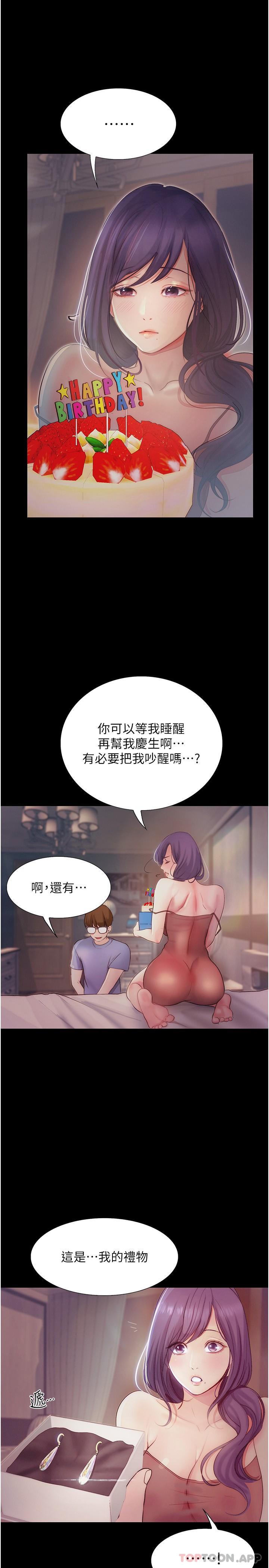 [韩国漫画] 大学骑遇记 校园,女教师,巨乳大奶#[31P]-21